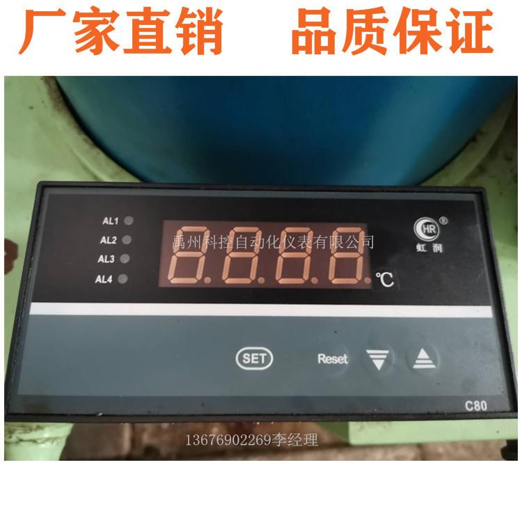 福建虹润电压表电流表HR-WP-AC-XC801-00-300V-A交流电压表