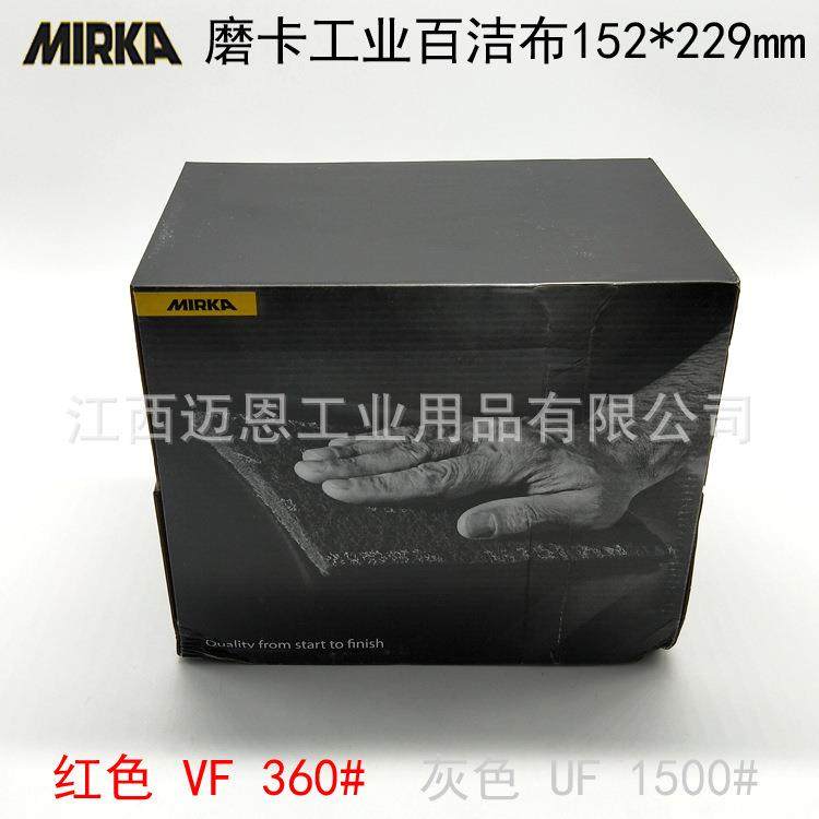 芬兰MIRKA磨卡摩卡菜瓜布 百洁布 红色灰色磨卡菜瓜布 摩卡百洁布,手表,配件,淘宝优惠券,粉丝福利购,淘宝优惠卷