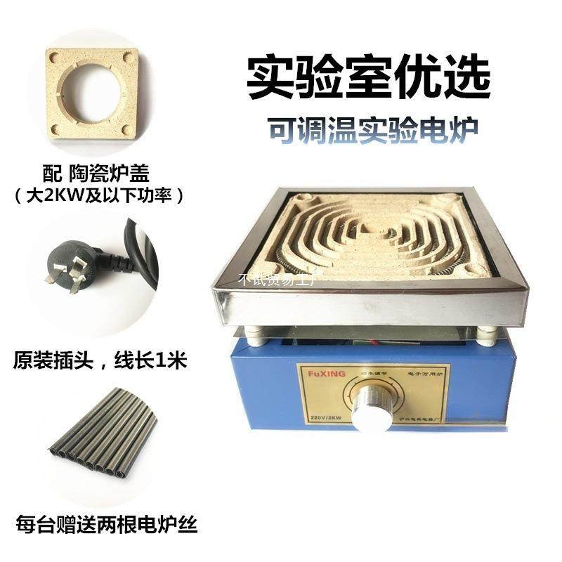 富兴电子万用炉可调温实验电炉万用电炉子电热炉1000W2000W3000W,橡塑材料及制品,亚克力管/有机玻璃管,淘宝优惠券,粉丝福利购,淘宝优惠卷