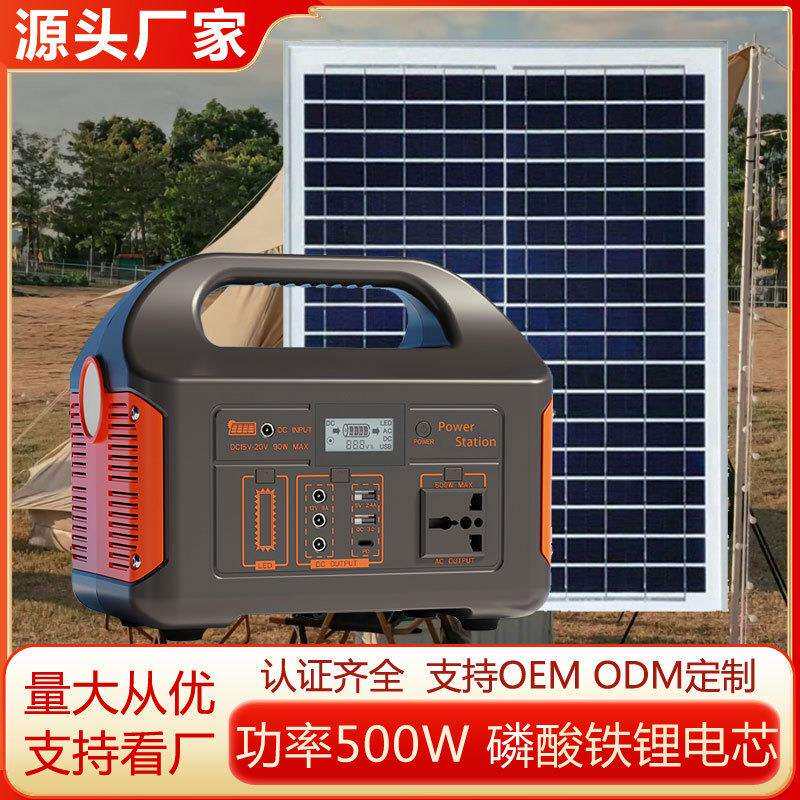 跨境户外电源500W磷酸铁锂移动220V/110V储能长续航储能电源