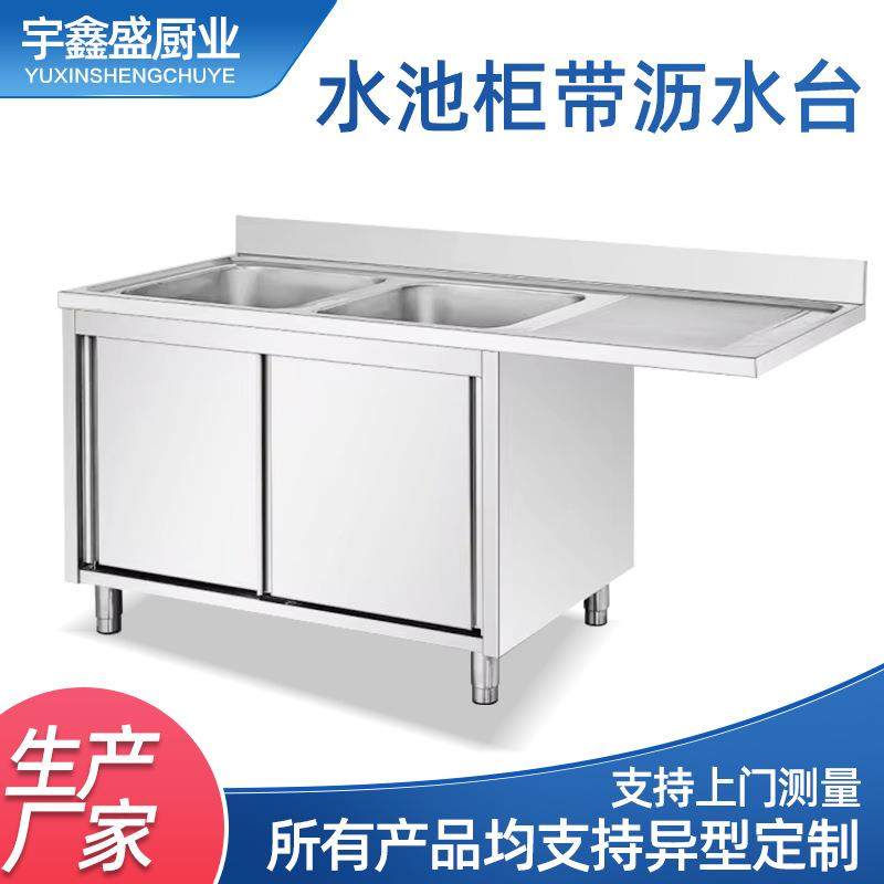 不锈钢水池柜 外贸亚马逊不锈钢带平台水池柜 双槽沥水台水槽柜,金属材料及制品,金属加工件/五金加工件,淘宝优惠券,粉丝福利购,淘宝优惠卷