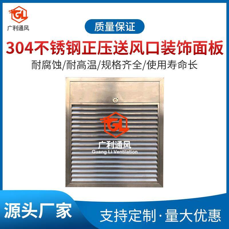 不锈钢正压送风口装饰面板出风口正压送风口装饰面板风口工厂直供,橡塑材料及制品,亚克力管/有机玻璃管,淘宝优惠券,粉丝福利购,淘宝优惠卷