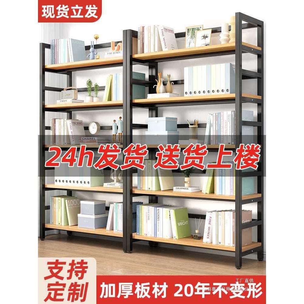 书架落地储物架子钢木靠墙货架玩具收纳架家用多层书柜铁艺置物架