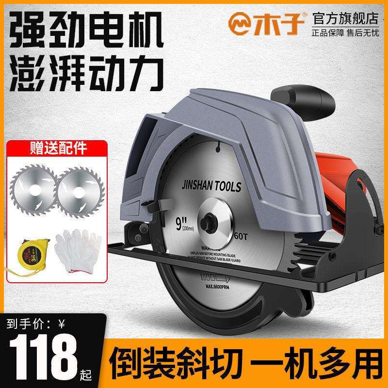 德国7寸9寸10寸电圆锯家用多功能木工倒装锯电锯木神器切割机