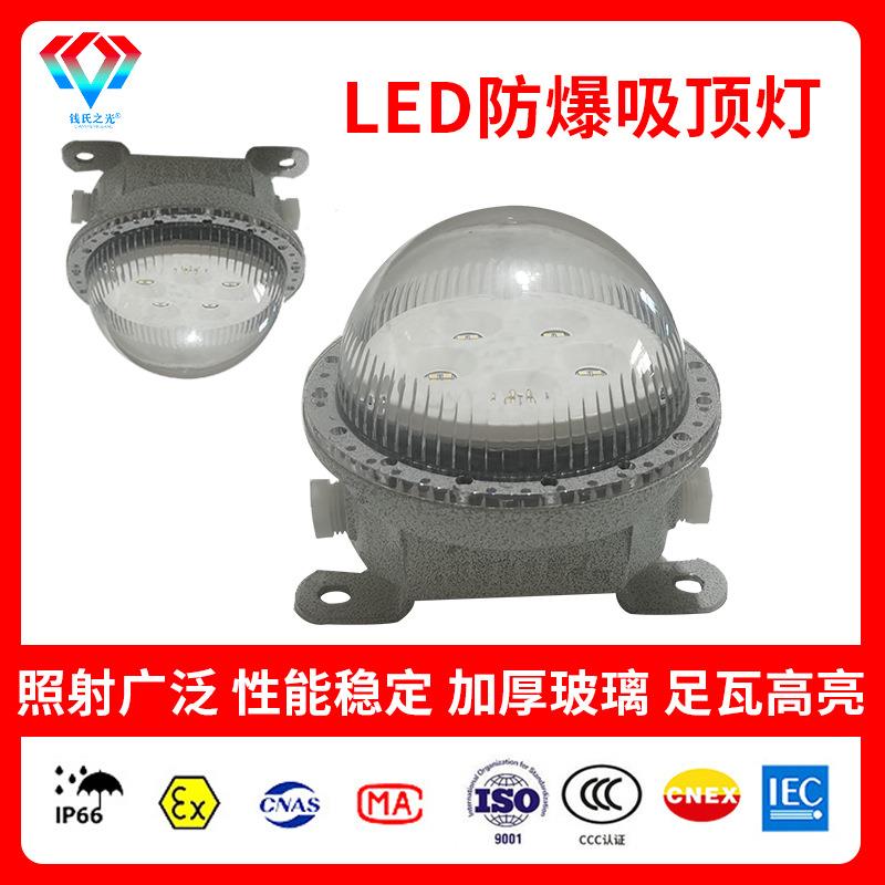 LED吸顶防爆灯 应急15W 20瓦加油站电厂仓库车间圆形防爆灯