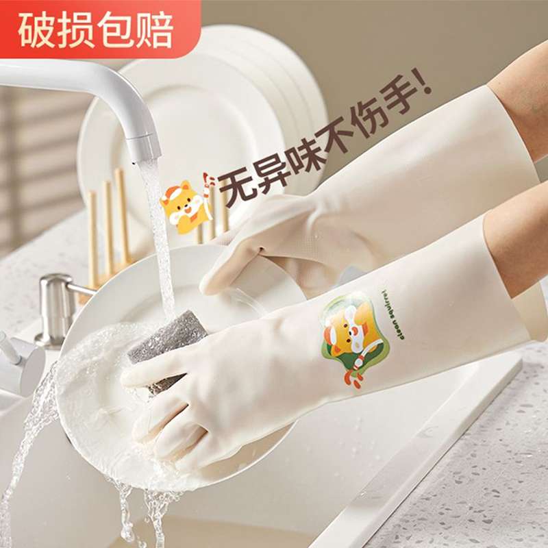 ?38N丁腈洗碗手套女厨房耐用家务清洁刷碗洗衣冬季加绒加厚加长