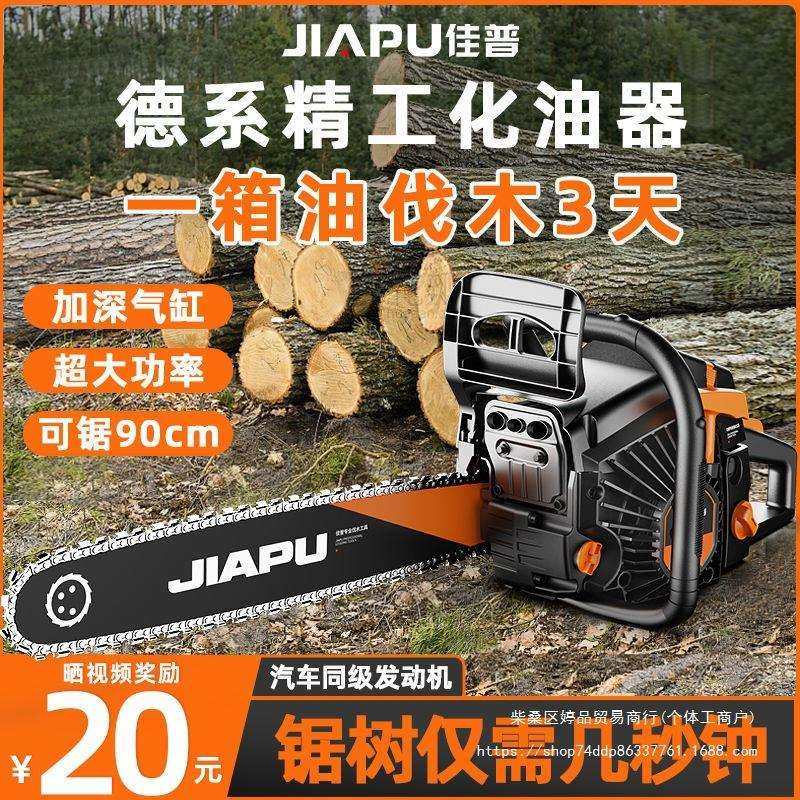 佳普进口油锯汽油锯伐木锯大马力四冲程锯树锯子砍树链锯锯木,橡塑材料及制品,亚克力管/有机玻璃管,淘宝优惠券,粉丝福利购,淘宝优惠卷