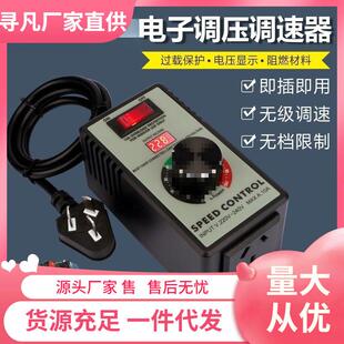 #220V角磨机调速器 速度控制器 手电钻抛光机风机无级变速调速开