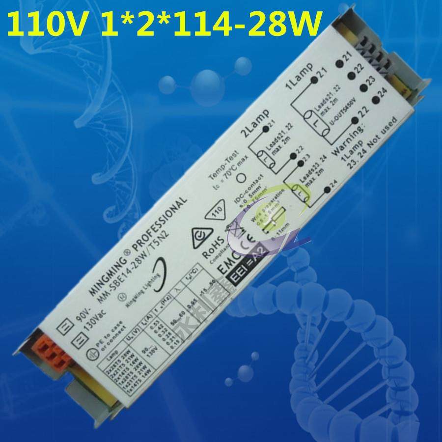 110V 电子镇流器 T5 14W 21W 28W 双管和单管 通用