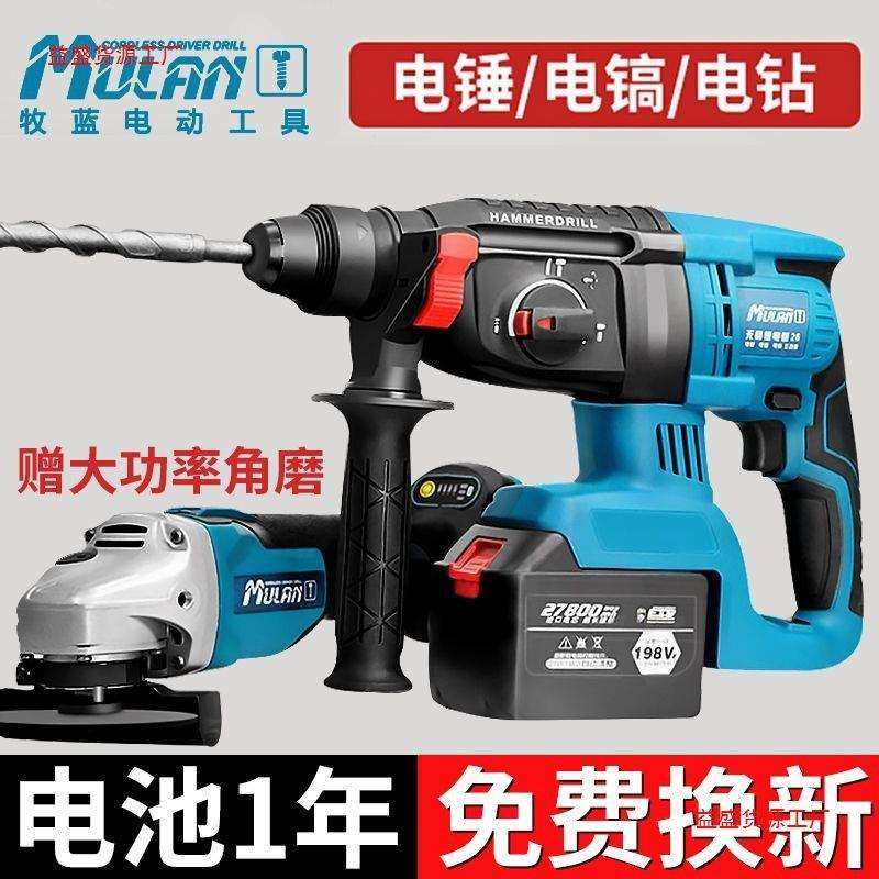 牧蓝无刷充电式电锤电镐家用三用大功率混凝土锂电工业冲击钻电钻,橡塑材料及制品,亚克力管/有机玻璃管,淘宝优惠券,粉丝福利购,淘宝优惠卷