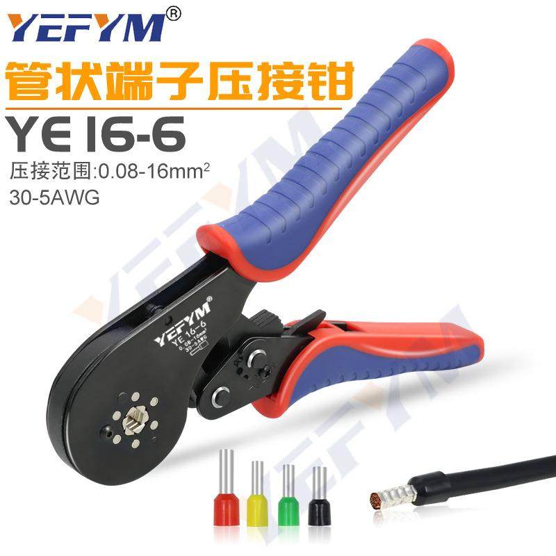管型端子新款压线钳范围0.08-16mm²高精度棘轮式压接工具YE 16-6,橡塑材料及制品,亚克力管/有机玻璃管,淘宝优惠券,粉丝福利购,淘宝优惠卷