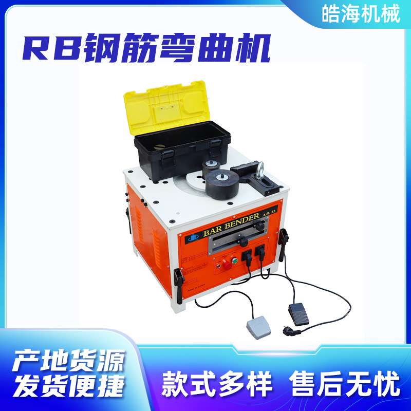 RB25型钢筋弯曲机便携式圆钢螺纹钢弯曲切断一体机台式钢筋弯曲机