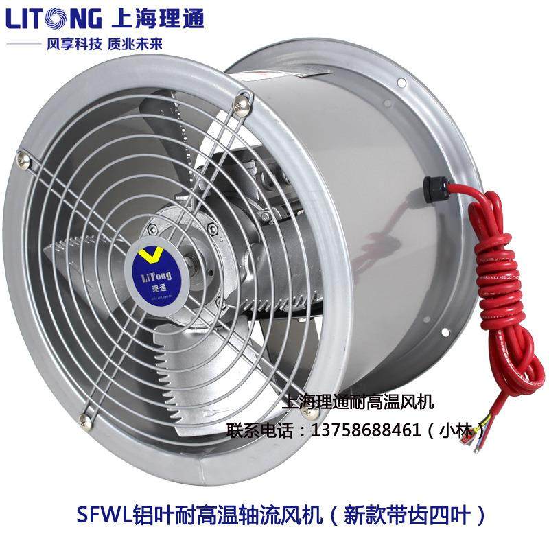SFW-G5-4 耐高温铜线F级低噪声铝叶轴流通风机管道式上海理通750w,橡塑材料及制品,亚克力管/有机玻璃管,淘宝优惠券,粉丝福利购,淘宝优惠卷