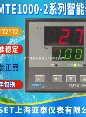 XMTE1000-2上海亚泰仪表温控XMTE-1411A 1401A 1421A 1011A 1412A