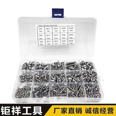 跨境 600pcs M3 M4 M5 不锈钢304盘头内六角螺丝配螺母组合套装