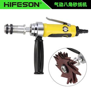 海飞鲨394气动八角砂打磨机八瓣砂抛光机凹槽异形不规则边角打磨