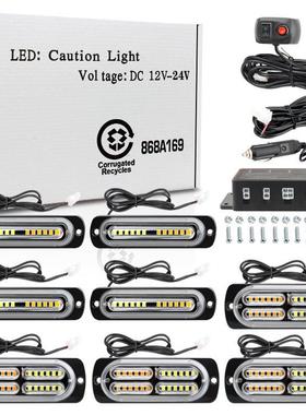 一拖八汽车中网爆闪警示灯频闪侧边灯144led高亮格栅灯12-24v