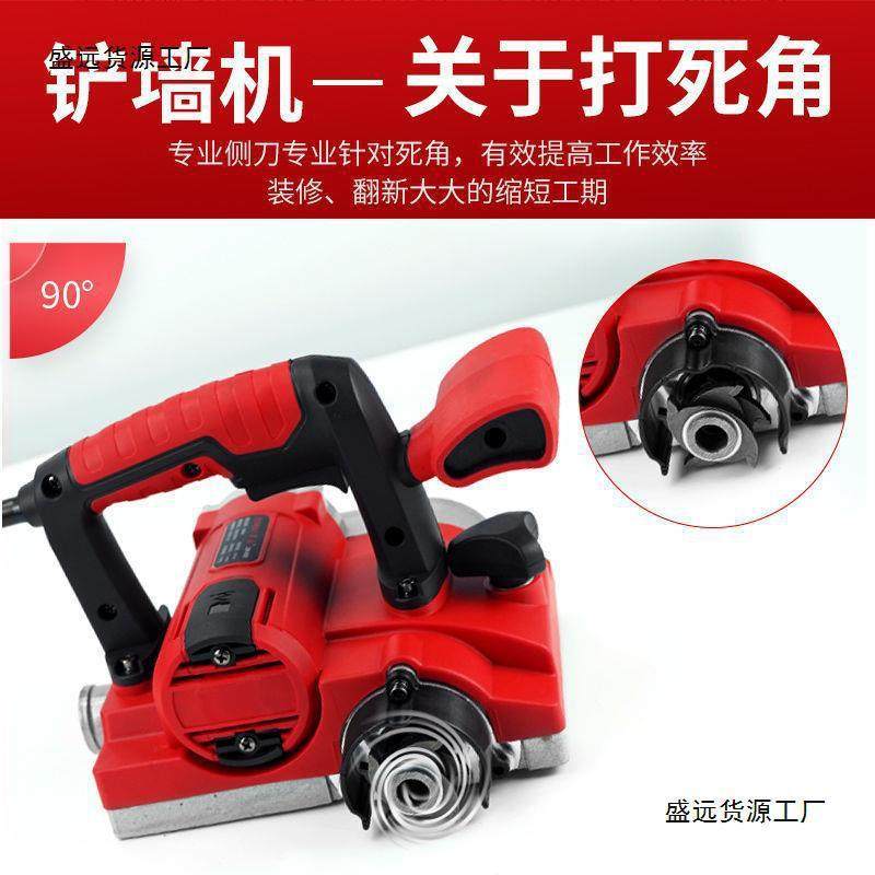 单手刨墙机铲腻子神器铲墙机刨墙机无尘铲墙皮机抹灰砸墙神垒德株,橡塑材料及制品,亚克力管/有机玻璃管,淘宝优惠券,粉丝福利购,淘宝优惠卷