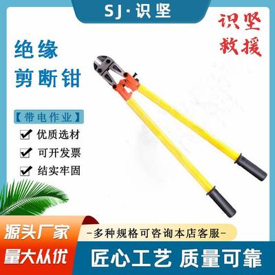 剪柄耐电压3000V大力剪24寸带电作业断线钳手握式剪断钳