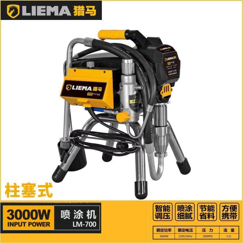 猎马喷无刷喷涂机大功率小型油漆全自动喷涂外墙彩钢,手表,配件,淘宝优惠券,粉丝福利购,淘宝优惠卷