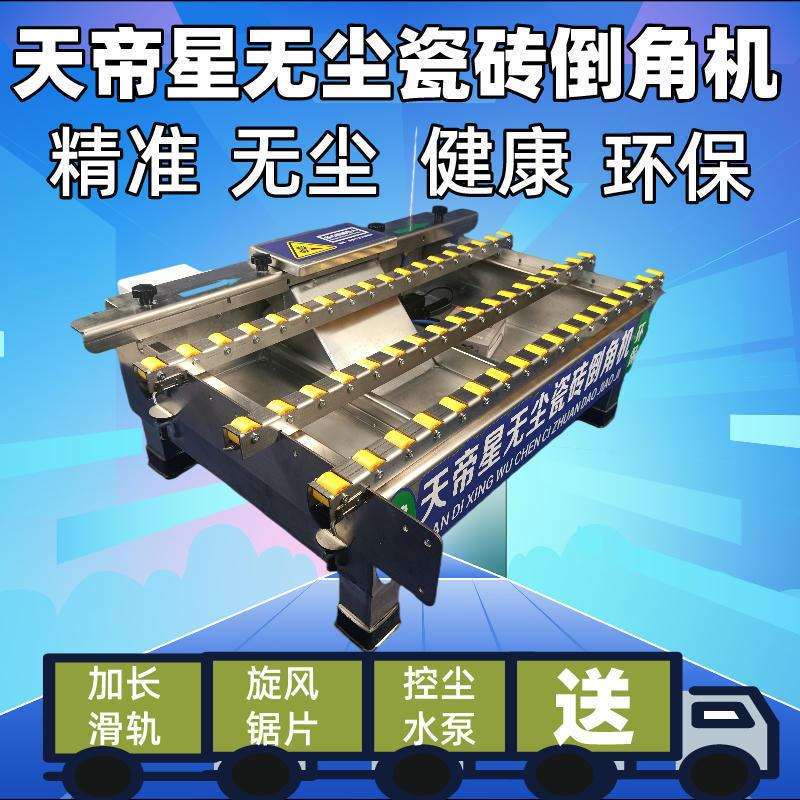 工地瓷砖便携加厚倒角器无尘不锈钢45度切角台式直切倒角两用