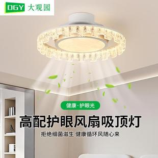 大观园现代简约无叶风扇灯护眼轻奢高级感餐厅卧室风扇吸顶灯542L