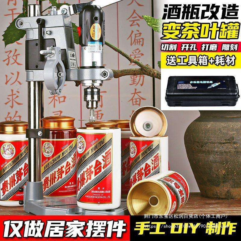 酒瓶切割工具陶瓷玻璃花盆打孔切割台钻支架多功能电动家用工作台