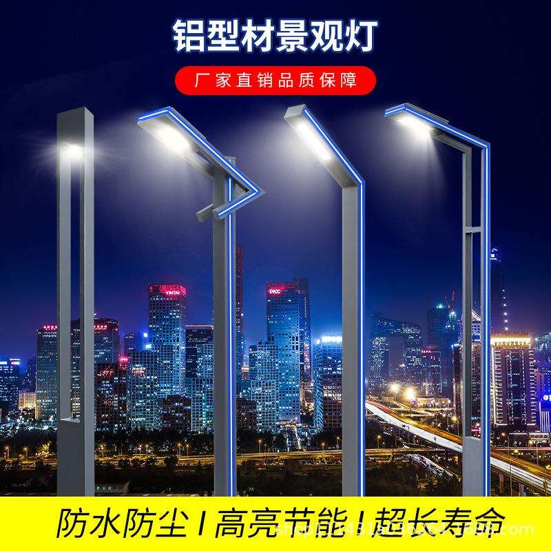 铝型材庭院灯户外防锈别墅led路灯3米小区道路室外灯型材景观灯柱