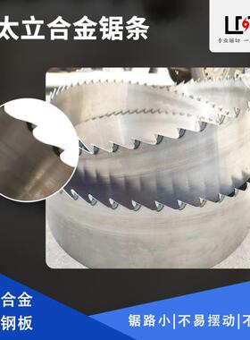 LMG双金属带锯条进口m42带锯条3505锯床锯条4115机用锯条10条装