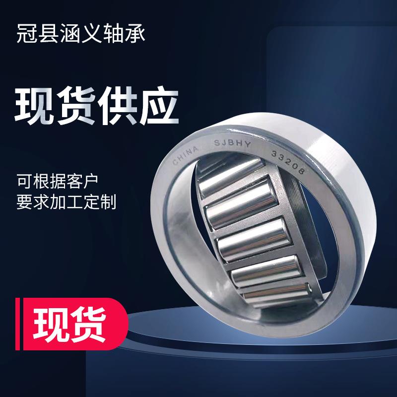 轴承 圆锥滚子轴承 汽车轴承 矿山轴承 煤矿轴承 吊车轴承