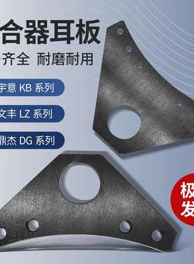 扬力徐锻扬锻固安力离合器飞轮短耳板宇意KB500鼎杰DG-6文丰LZ650