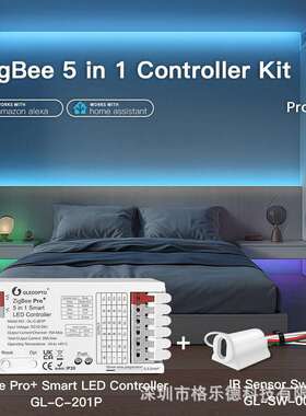 GLEDOPTO灯带控制器+红外传感开关套装可搭配带PUSH接口的控制器