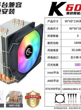 K卡扣款六铜管CPU散热器9CM静音风扇1150/1700十二代AMDX99/2011
