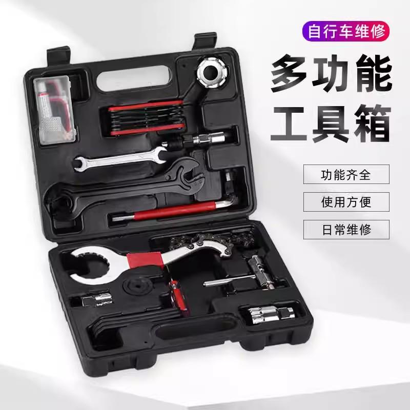 自行车维修塑盒多功能链条扳手中轴拆卸飞轮辐条组合通用套筒套装