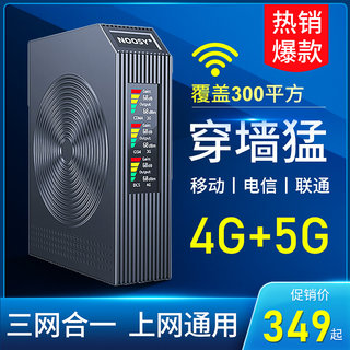 手机信号放大增强网络接收加强器4G移动联通电信家用山区三网合一