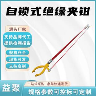 自锁式绝缘夹钳固定导线绝缘夹钳2.5米手握式架空线绝缘皮摘除钳