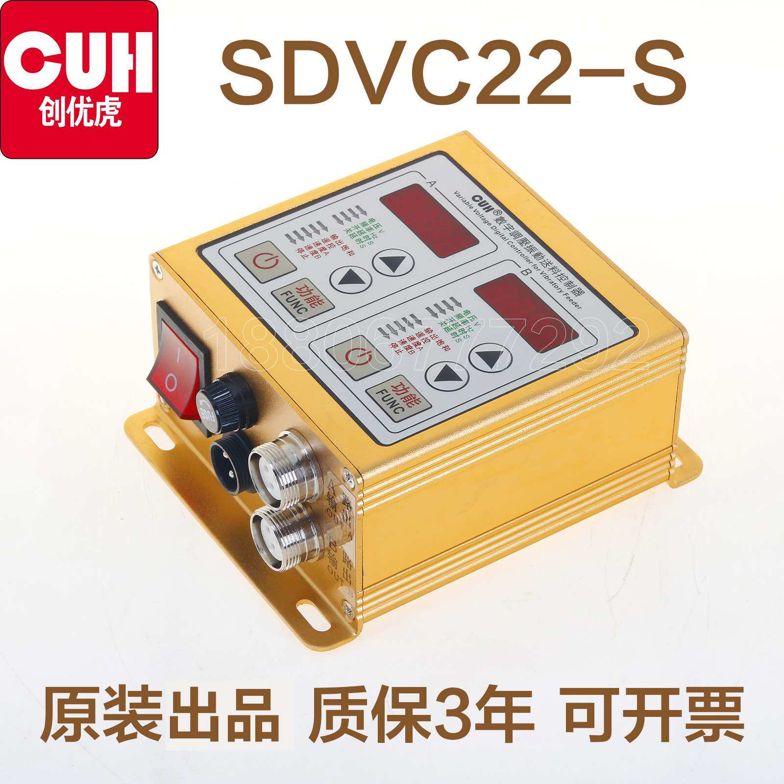 CUH SDVC22-S创优虎双路智能输出双控数字稳压振动送料控制器