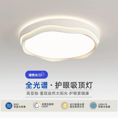 大气卧室吸顶灯2025新款现代简约护眼设计师主卧灯奶油风房间灯具