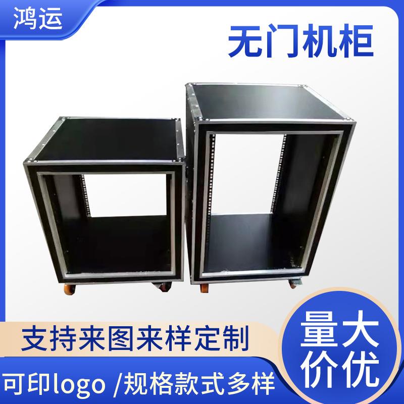 厂家定 做工具箱8u12u16u18u无门防震机柜 调音台功放航空箱机柜