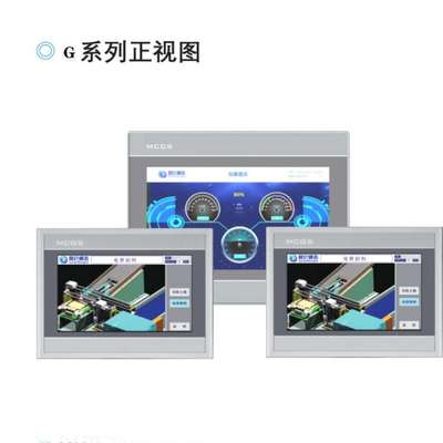 12寸G系列pro触摸屏TPC1271GI/TPC1271GN昆仑通态触摸屏人机界面