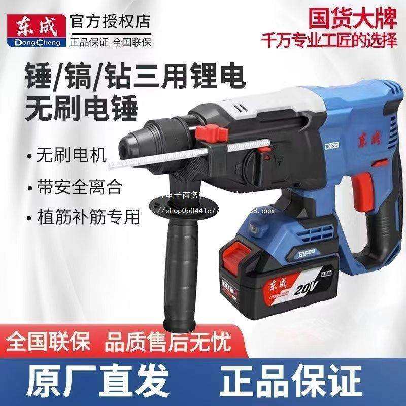无刷三用电锤20V充电电锤冲击钻混凝土多功能电捶电镐默认项,橡塑材料及制品,亚克力管/有机玻璃管,淘宝优惠券,粉丝福利购,淘宝优惠卷