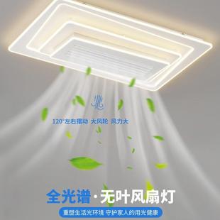 无叶风扇灯客厅新款无扇叶创意智能卧室餐厅吸顶灯套餐无极调光