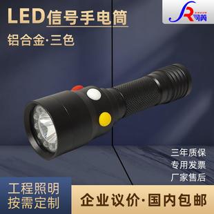 BSR4720B公铁路检修磁力三色信号灯手电筒白红绿 白红黄LED手电筒