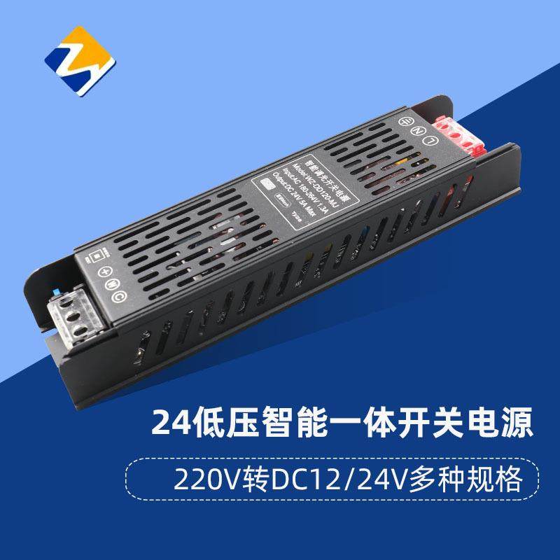 低压智能一体开关电源220V转12V/24V灯带线条灯120W240W变压器,橡塑材料及制品,亚克力管/有机玻璃管,淘宝优惠券,粉丝福利购,淘宝优惠卷