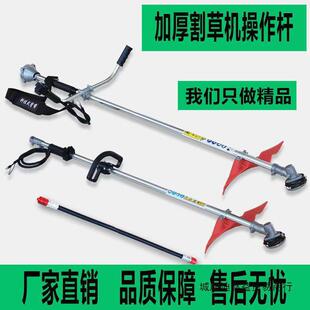 割草机工作杆通用割草机操作杆背负式侧挂式杆子割草机配件大全