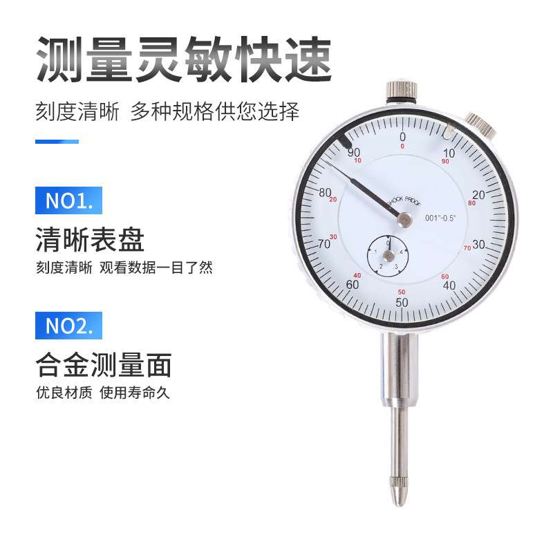 B-07上海美禅量具0-10mm机械百分表英制百分表