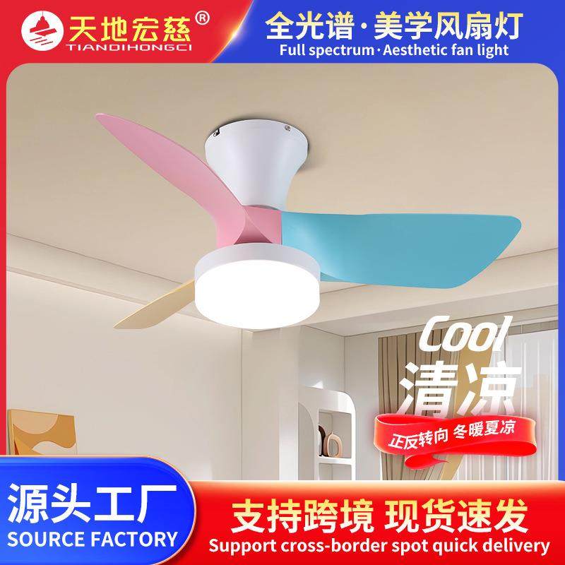 奶油风卧室风扇灯吸顶灯固定叶风扇灯卧室灯遥控儿童卧室风扇灯,手表,配件,淘宝优惠券,粉丝福利购,淘宝优惠卷
