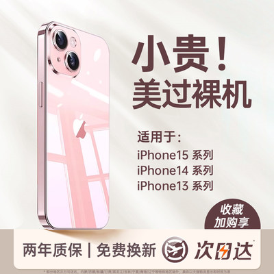 【小红书推荐爆款】苹果15手机壳
