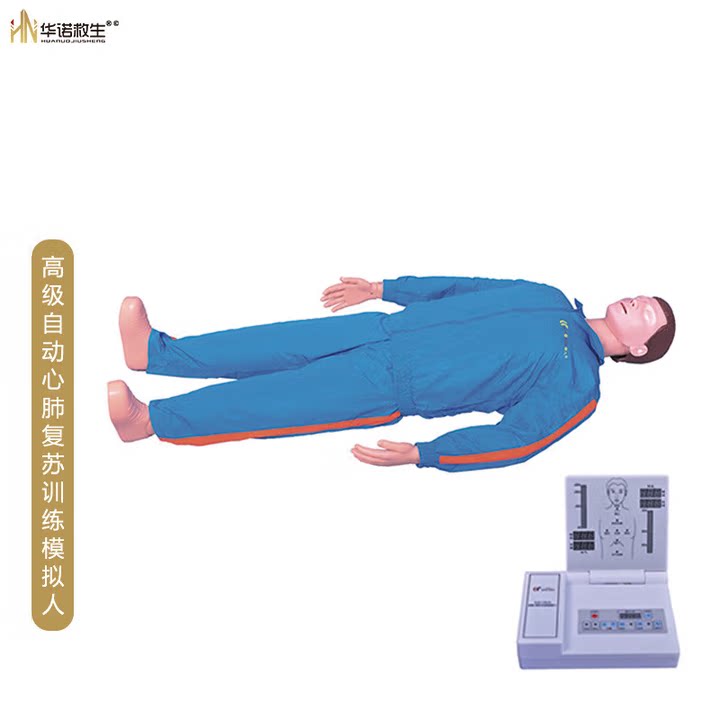 华诺救生教学培训训练模型模拟人