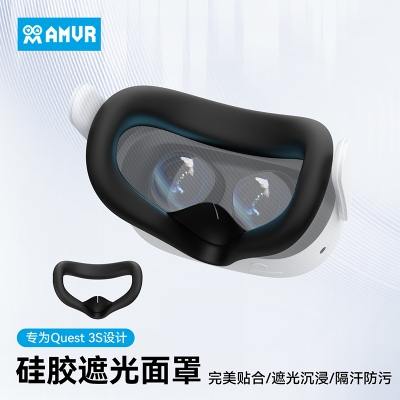 AMVR新款quest3S硅胶面罩